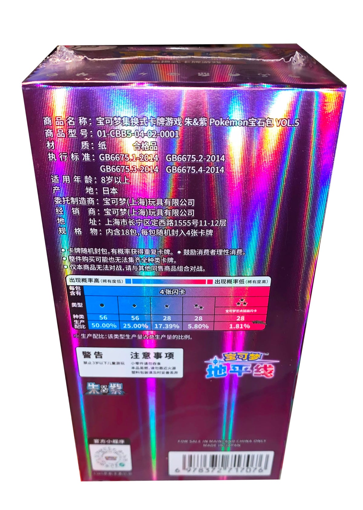 Simplified Chinese Booster Box 15 Packs H874949